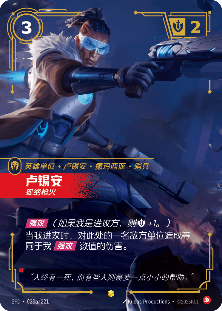 Lucian, Gunslinger SFD-028a/221-CN Alternate Art Riftbound card