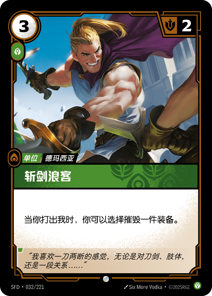 Disarming Rake SFD-032/221-CN Normal Riftbound card