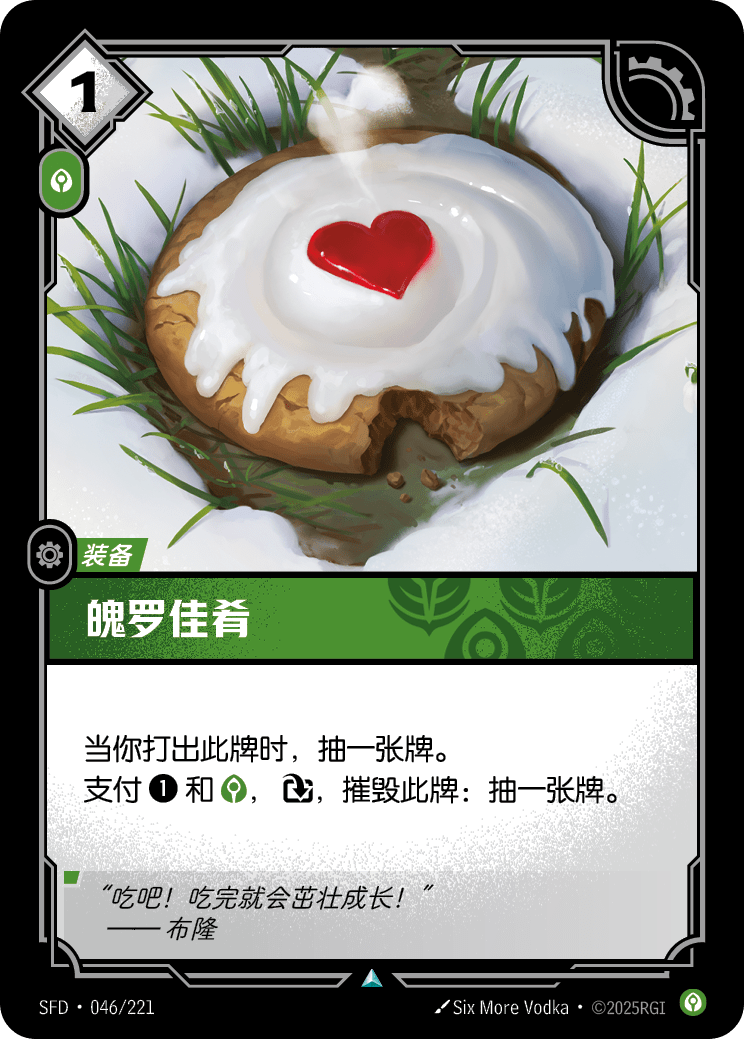 Poro Snax SFD-046/221-CN Normal Riftbound card
