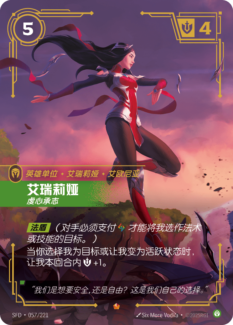 Irelia, Fervent SFD-057/221-CN Normal Riftbound card