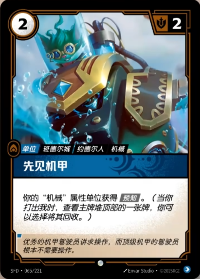 Forecaster SFD-065/221-CN Normal Riftbound card