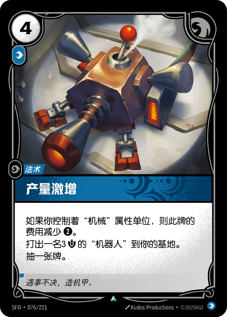 Production Surge SFD-076/221-CN Normal Riftbound card