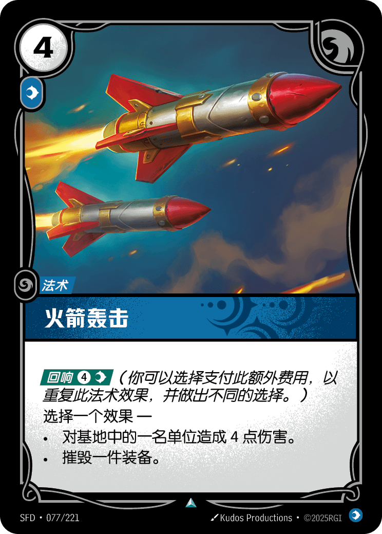 Rocket Barrage SFD-077/221-CN Normal Riftbound card