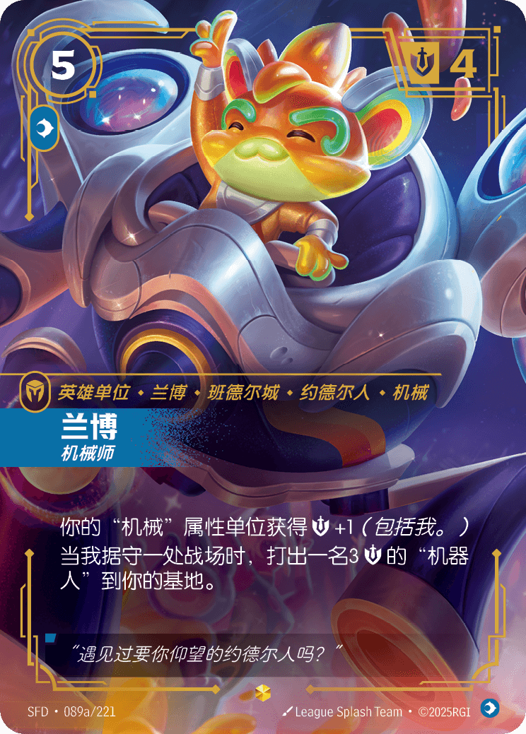 Rumble, Scrapper SFD-089a/221-CN Alternate Art Riftbound card