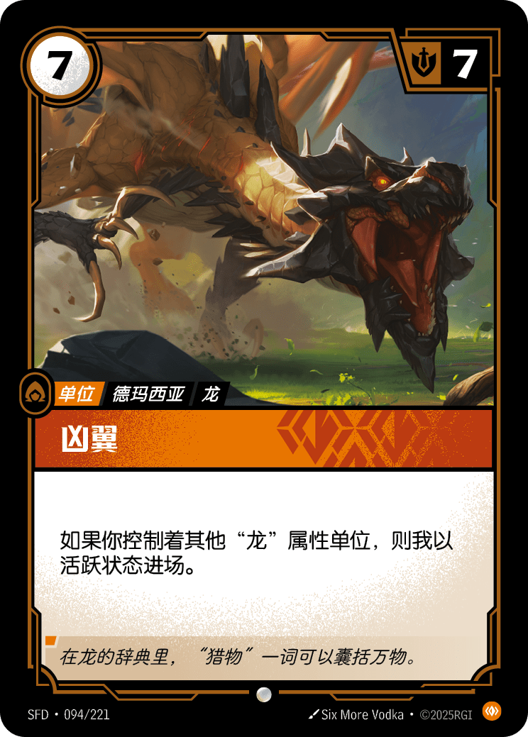Direwing SFD-094/221-CN Normal Riftbound card