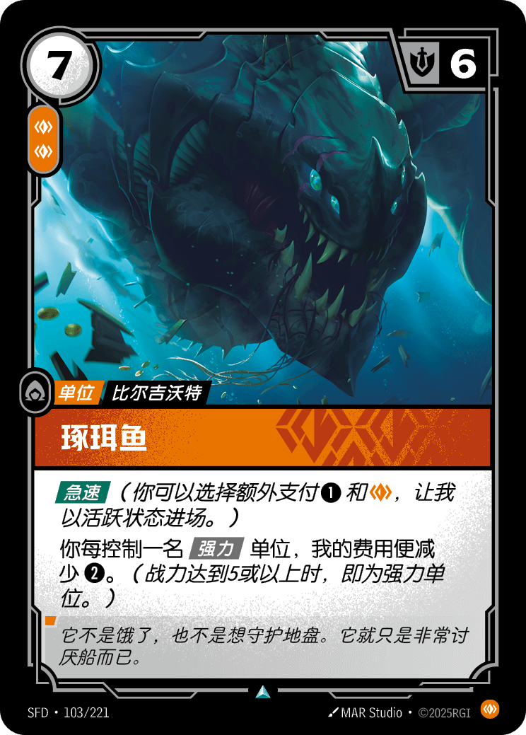 Jaull-Fish SFD-103/221-CN Normal Riftbound card