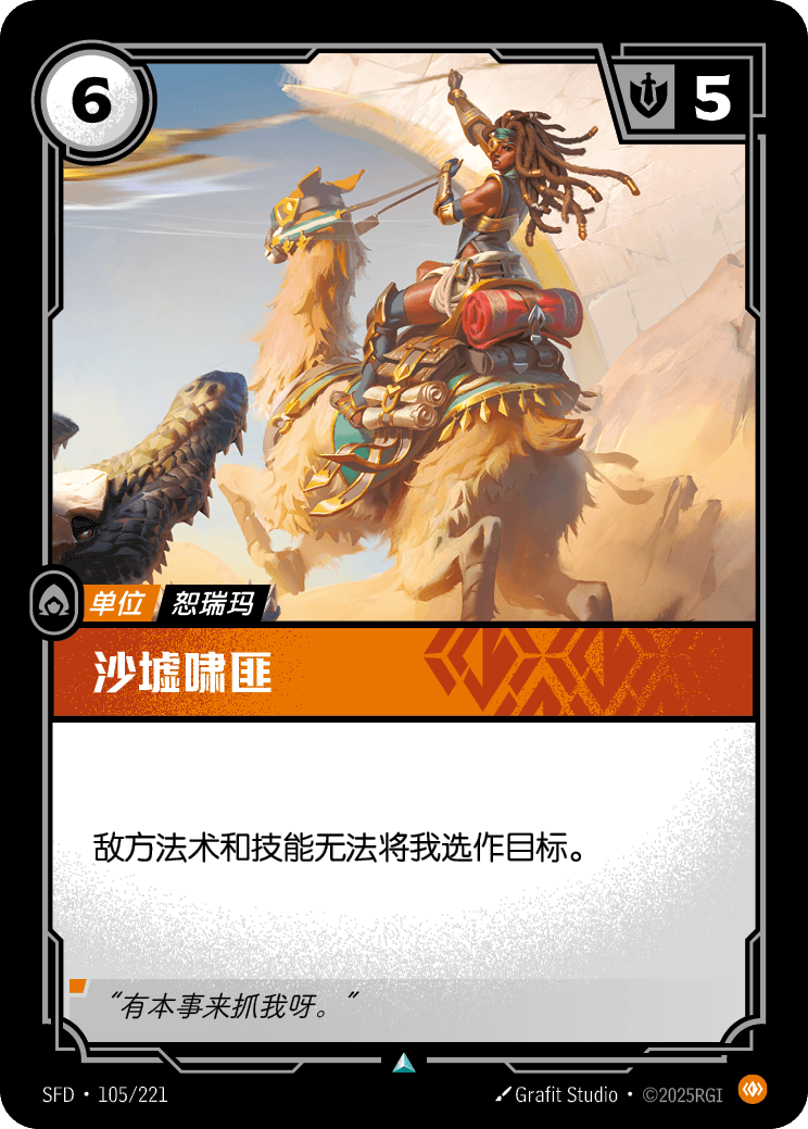 Ruin Runner SFD-105/221-CN Normal Riftbound card