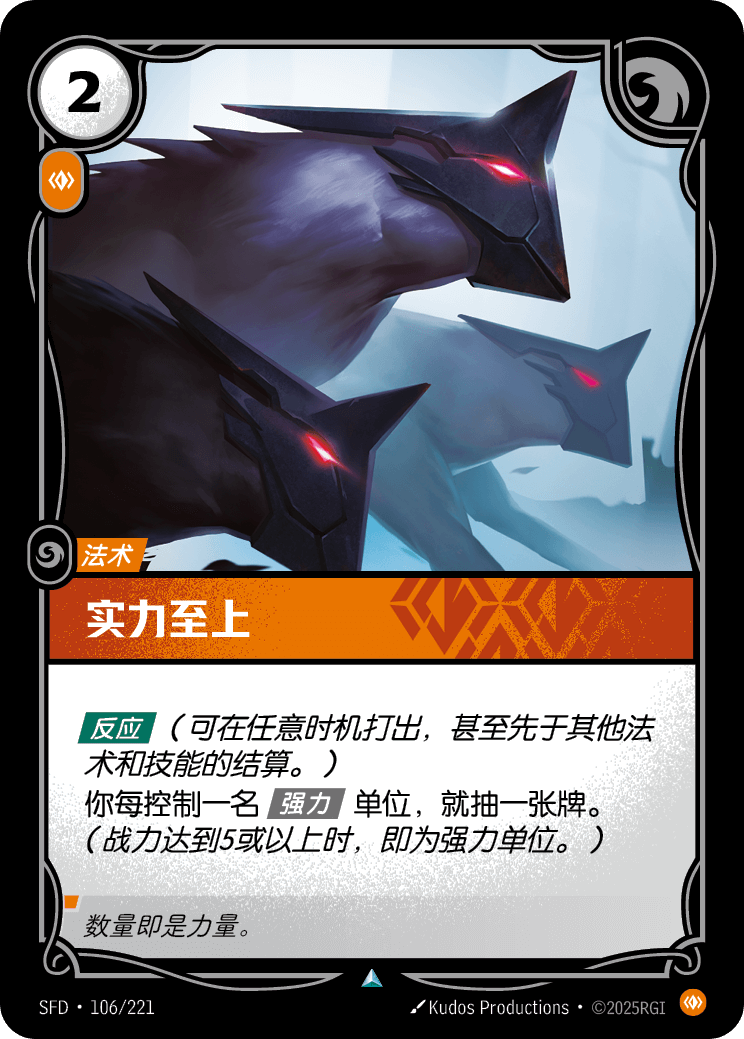 Show of Strength SFD-106/221-CN Normal Riftbound card