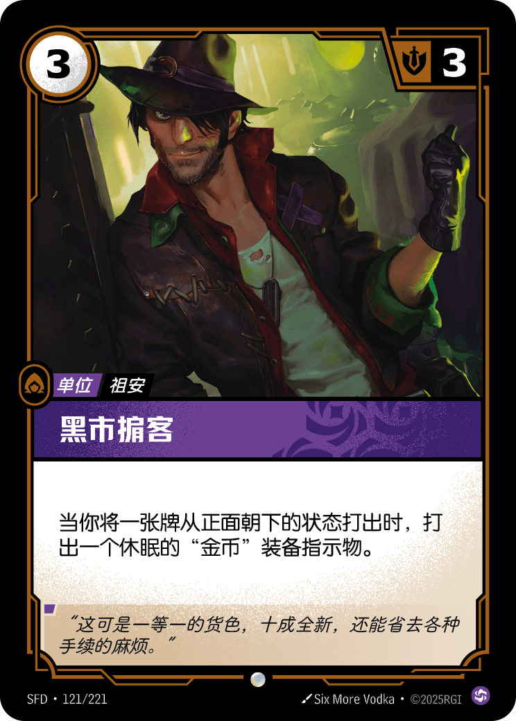Black Market Broker SFD-121/221-CN Normal Riftbound card
