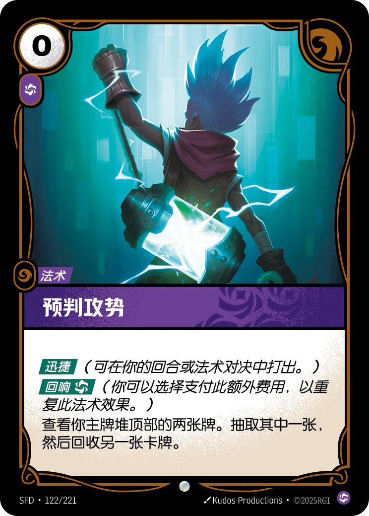 Called Shot SFD-122/221-CN Normal Riftbound card