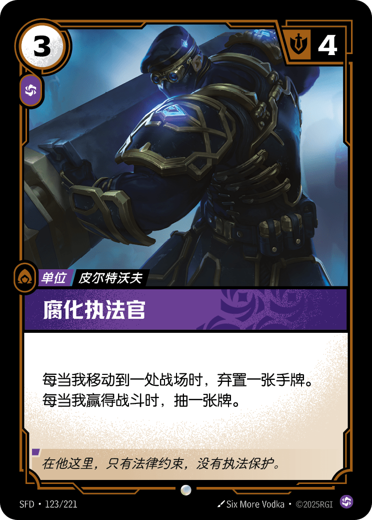 Corrupt Enforcer SFD-123/221-CN Normal Riftbound card