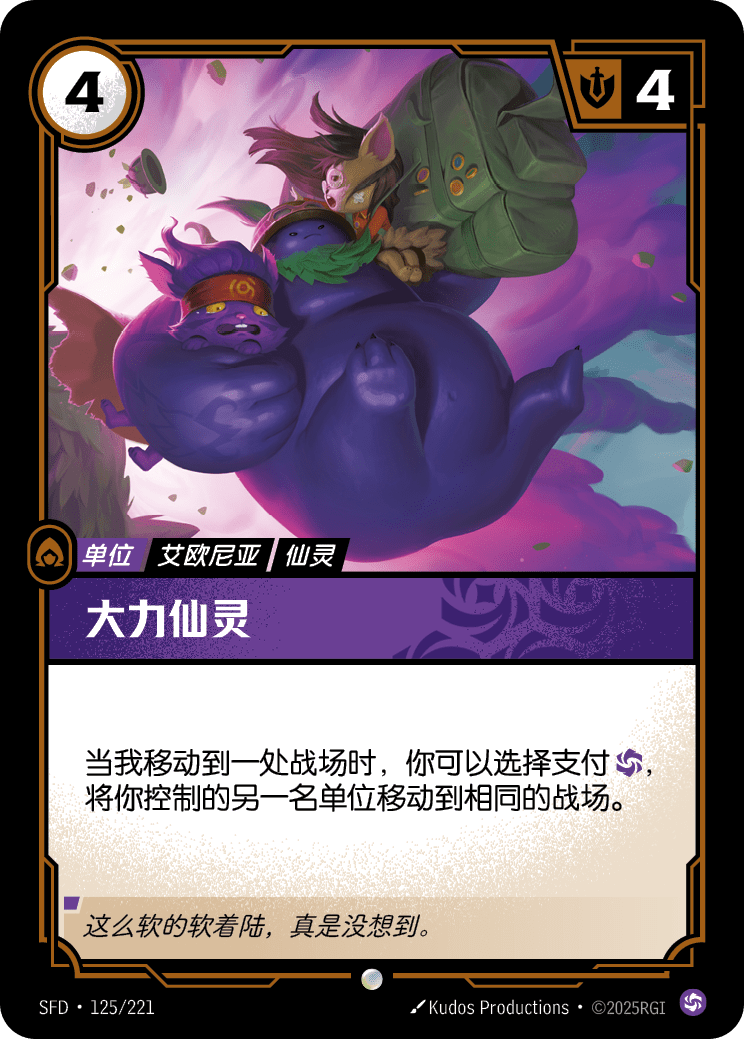 Fae Porter SFD-125/221-CN Normal Riftbound card