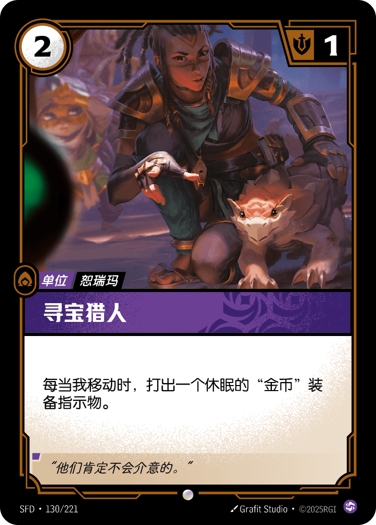 Treasure Hunter SFD-130/221-CN Normal Riftbound card