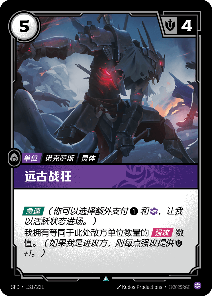 Ancient Warmonger SFD-131/221-CN Normal Riftbound card