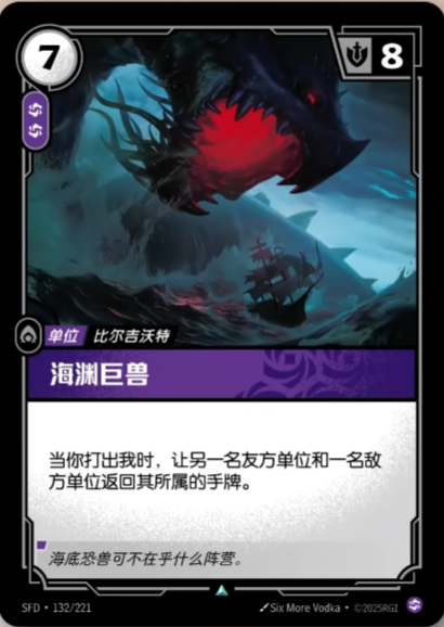 Beast Below SFD-132/221-CN Normal Riftbound card