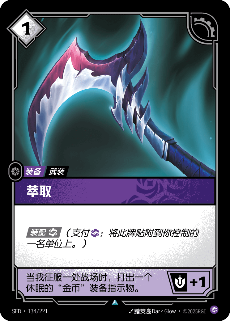 Cull SFD-134/221-CN Normal Riftbound card