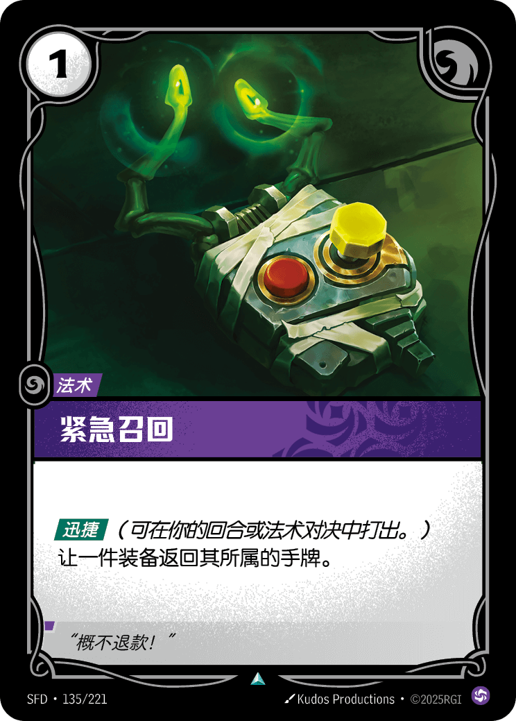 Factory Recall SFD-135/221-CN Normal Riftbound card