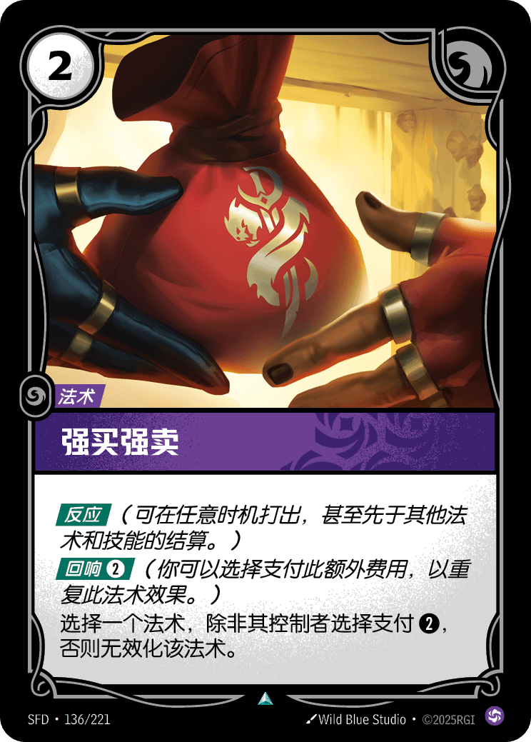 Hard Bargain SFD-136/221-CN Normal Riftbound card