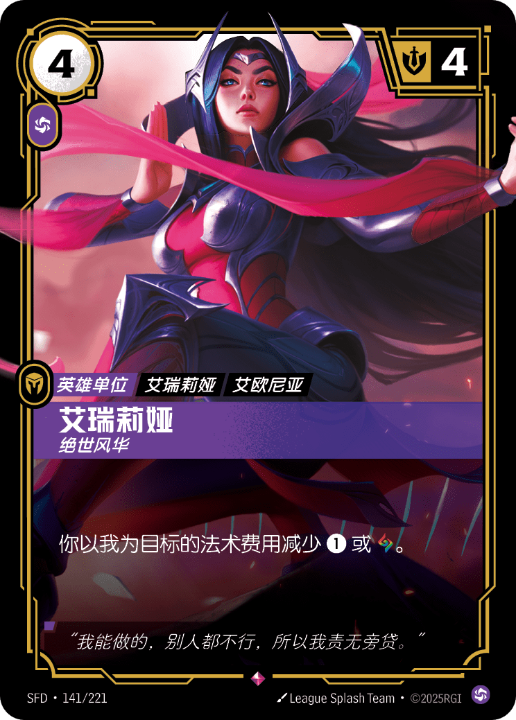 Irelia, Graceful Normal thumbnail