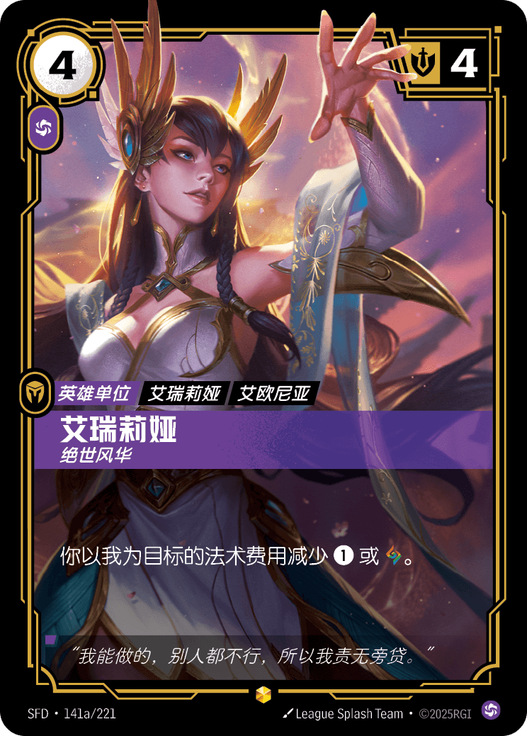 Irelia, Graceful Alternate Art thumbnail