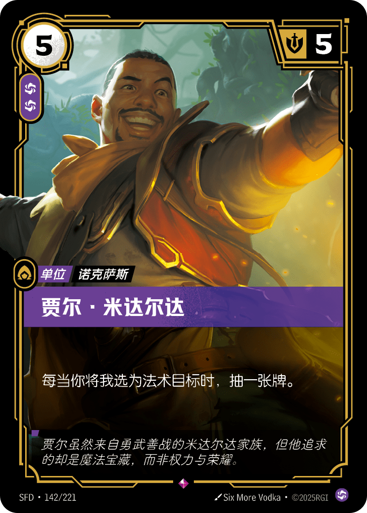 Jae Medarda SFD-142/221-CN Normal Riftbound card