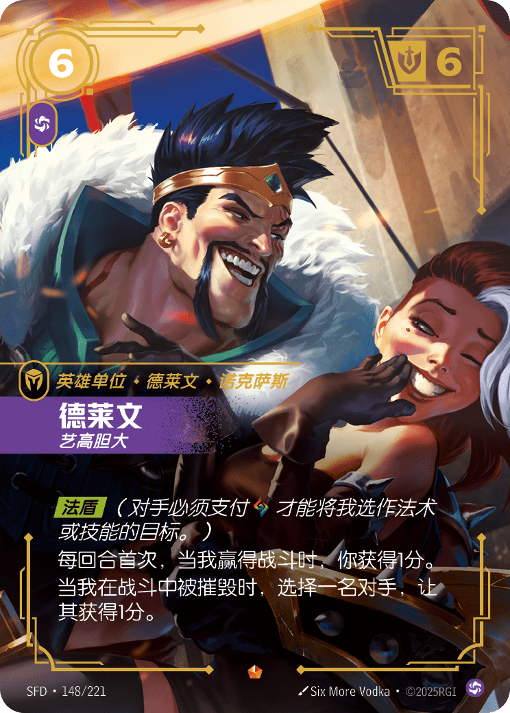 Draven, Audacious SFD-148/221-CN Normal Riftbound card