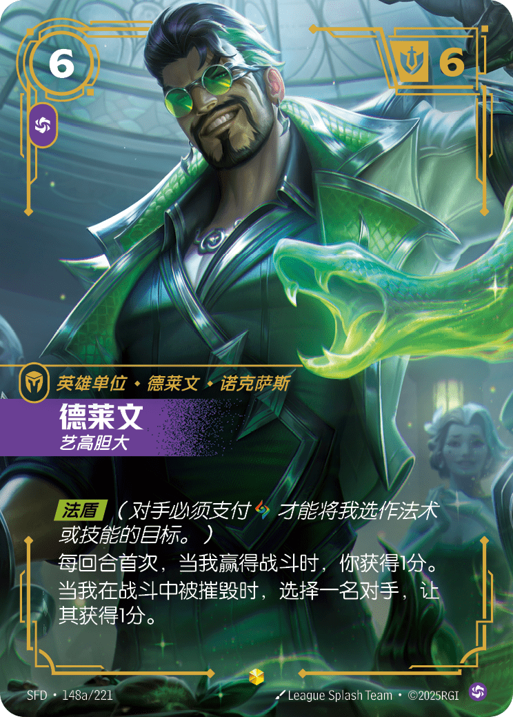 Draven, Audacious SFD-148a/221-CN Alternate Art Riftbound card