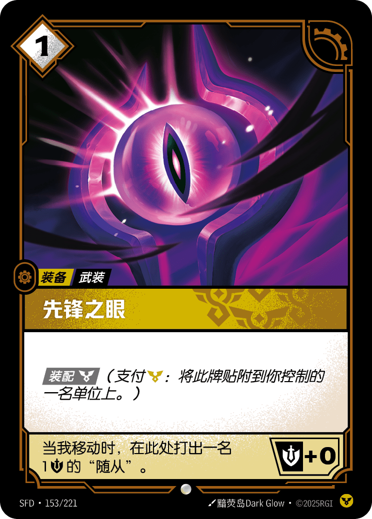 Eye of the Herald SFD-153/221-CN Normal Riftbound card