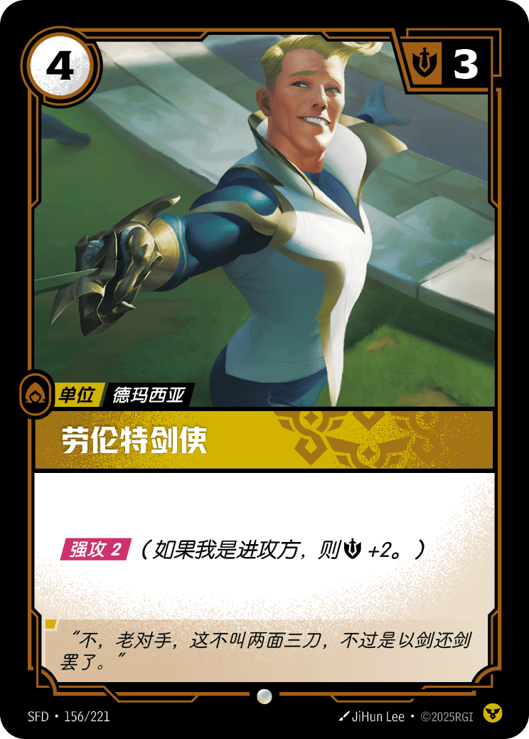 Laurent Duelist SFD-156/221-CN Normal Riftbound card