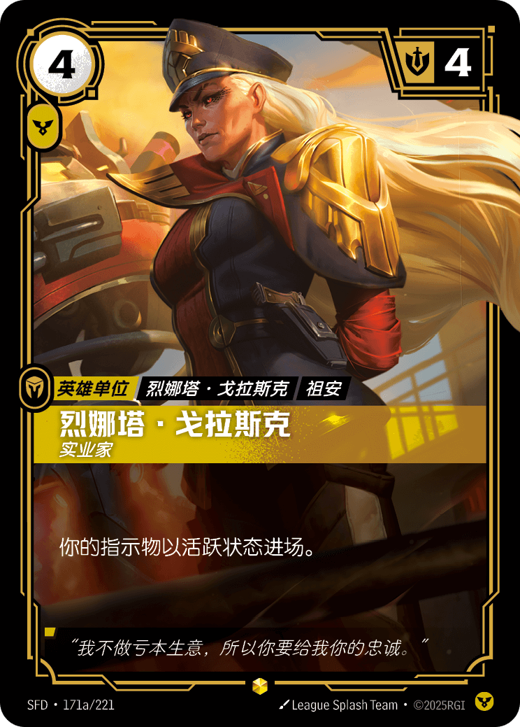 Renata Glasc, Industrialist SFD-171a/221-CN Alternate Art Riftbound card