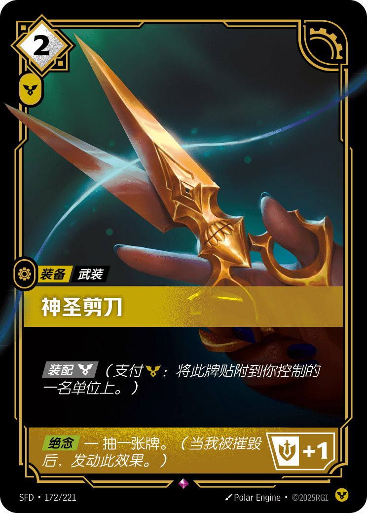 Sacred Shears SFD-172/221-CN Normal Riftbound card