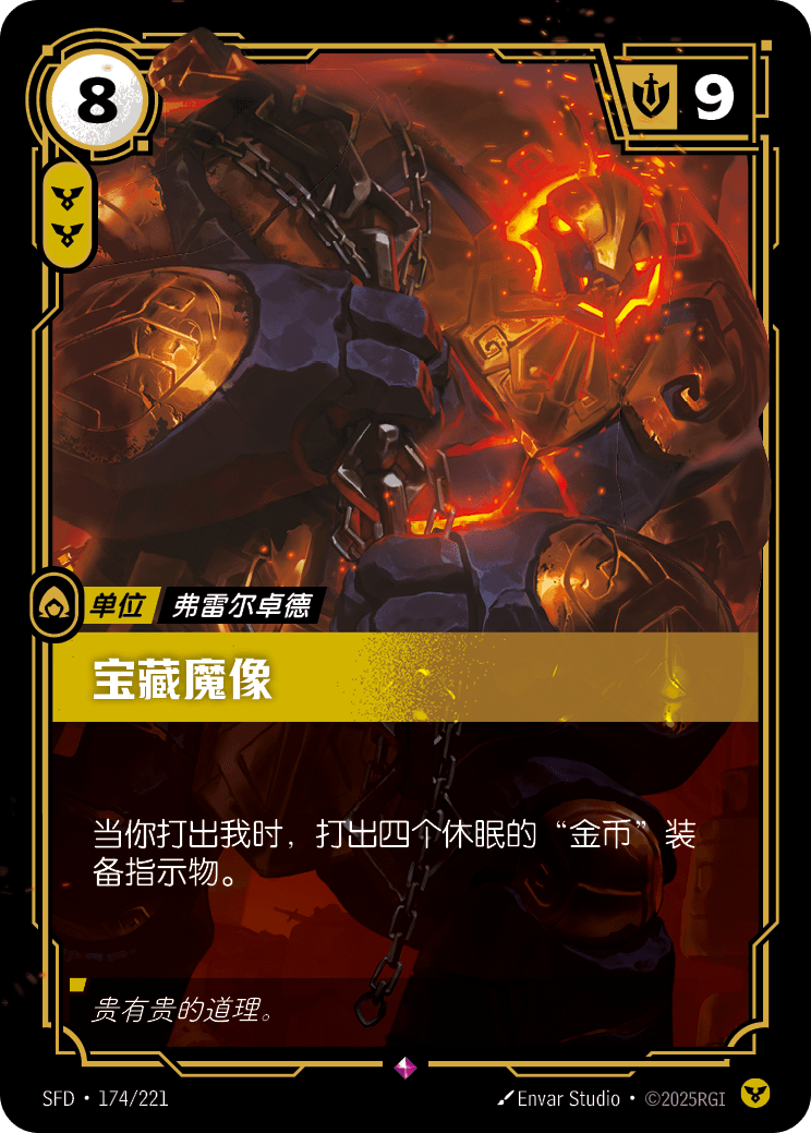 Trove Golem SFD-174/221-CN Normal Riftbound card