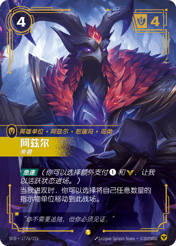 Azir, Sovereign SFD-177a/221-CN Alternate Art Riftbound card