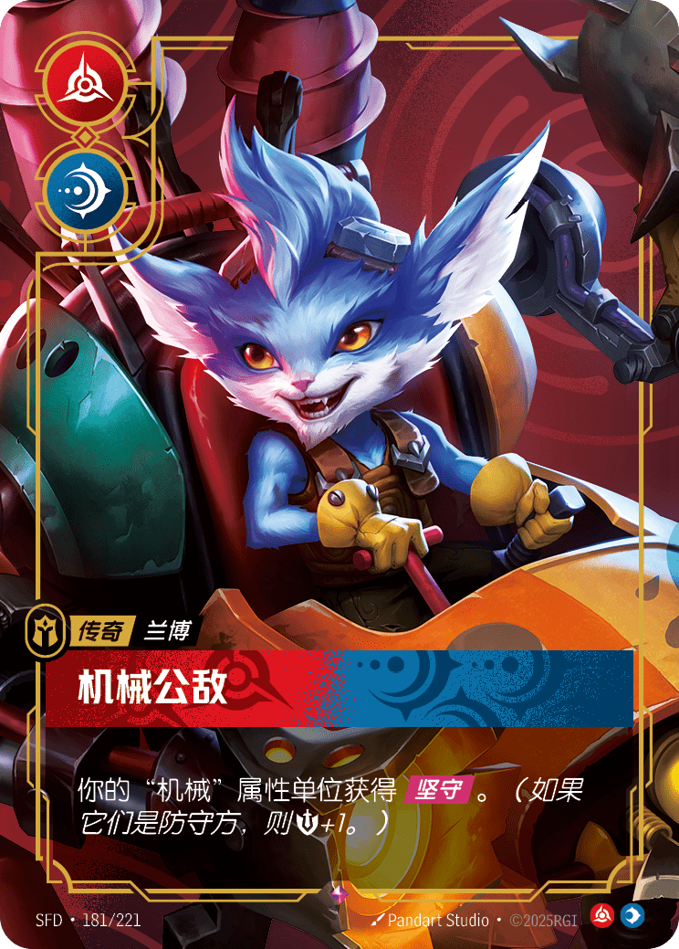 Mechanized Menace SFD-181/221-CN Normal Riftbound card