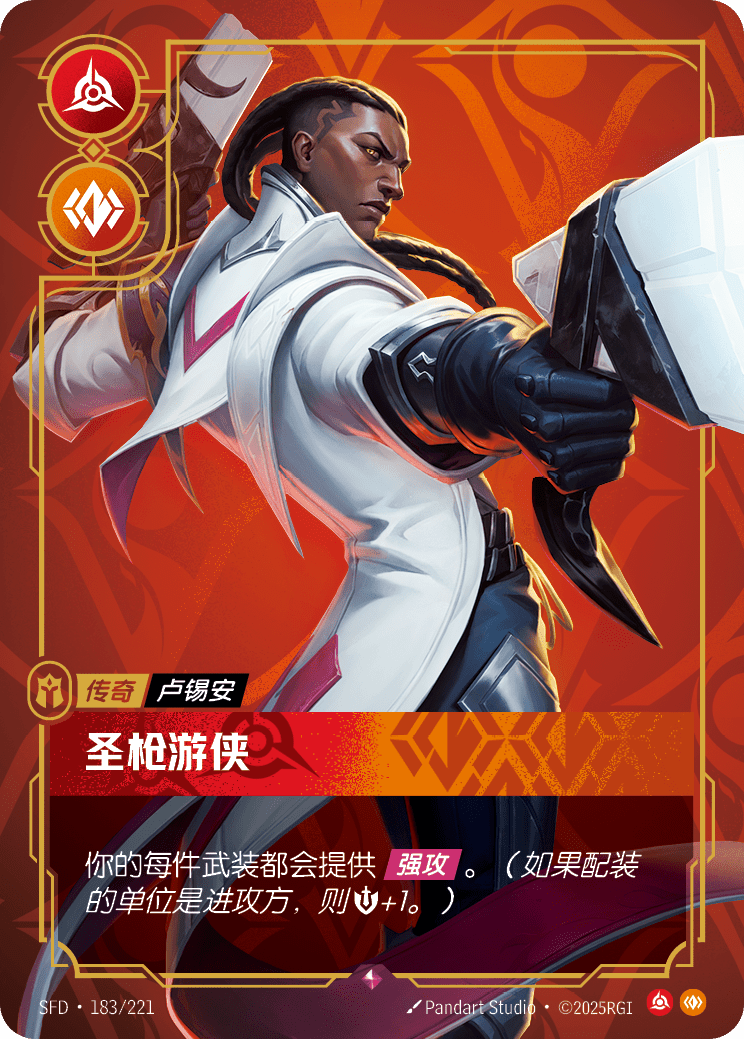 Purifier SFD-183/221-CN Normal Riftbound card