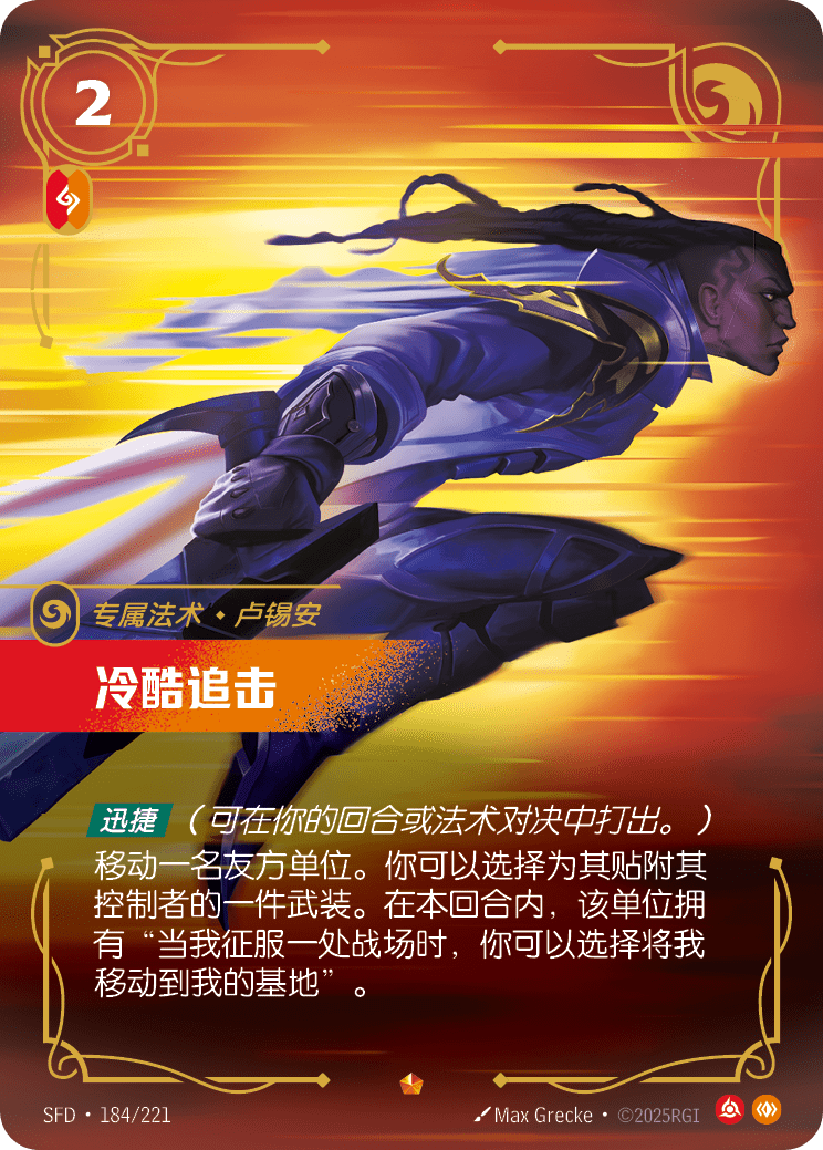 Relentless Pursuit SFD-184/221-CN Normal Riftbound card