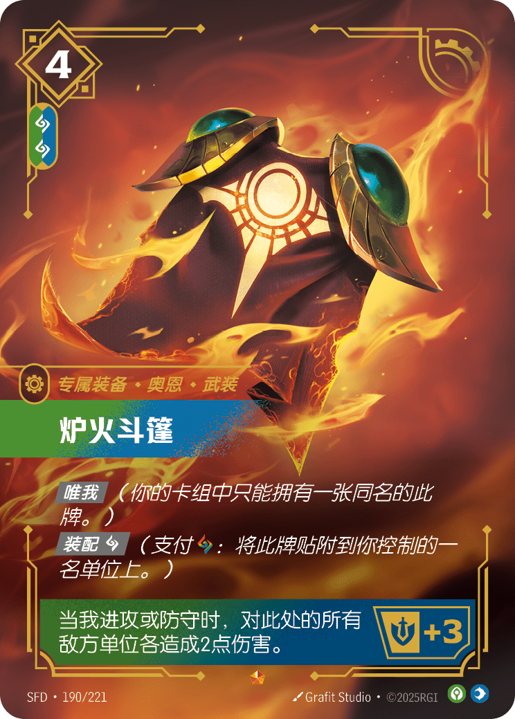 Forgefire Cape SFD-190/221-CN Normal Riftbound card