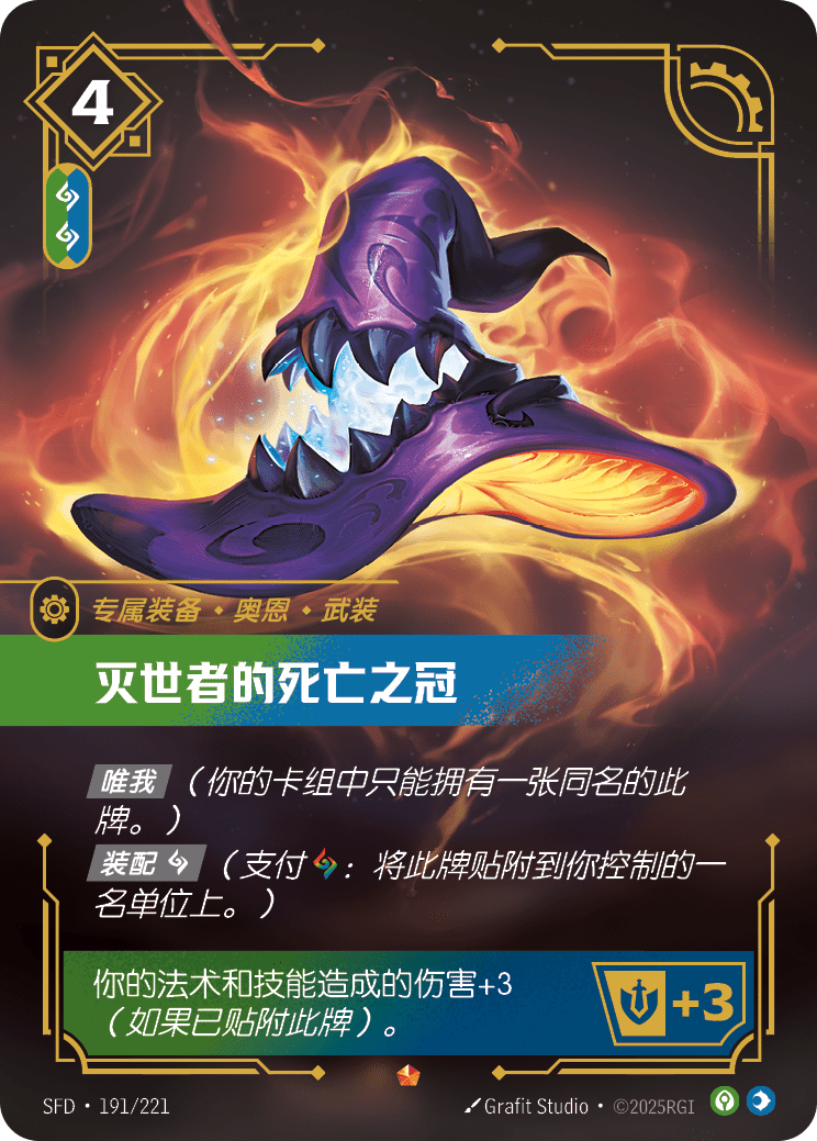 Rabadon's Deathcrown SFD-191/221-CN Normal Riftbound card