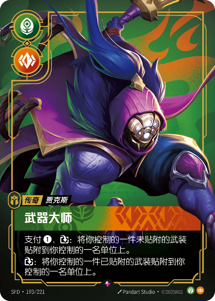 Grandmaster at Arms SFD-193/221-CN Normal Riftbound card