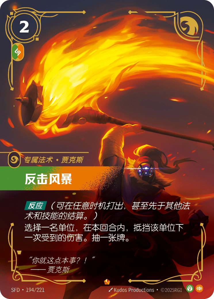 Counter Strike SFD-194/221-CN Normal Riftbound card