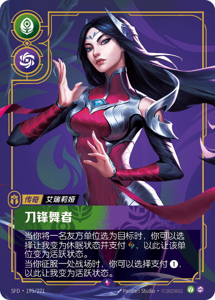 Blade Dancer SFD-195/221-CN Normal Riftbound card
