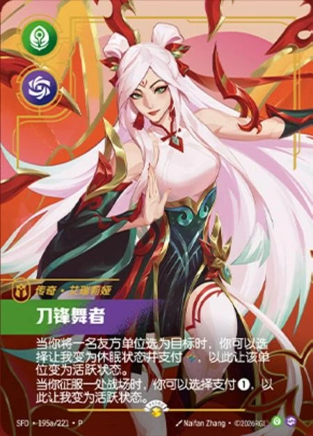 Blade Dancer SFD-195a Foil Riftbound card