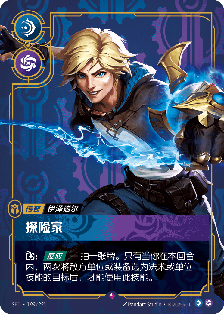 Prodigal Explorer SFD-199/221-CN Normal Riftbound card