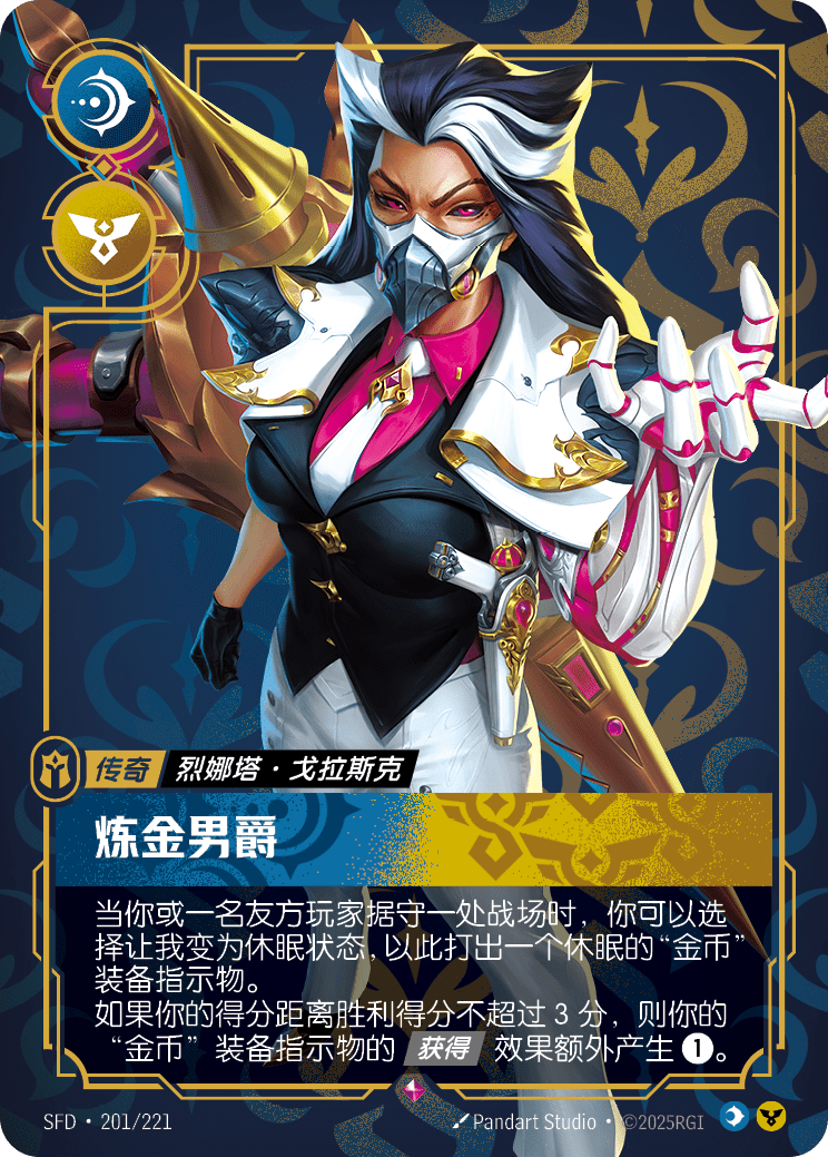 Chem-Baroness SFD-201/221-CN Normal Riftbound card
