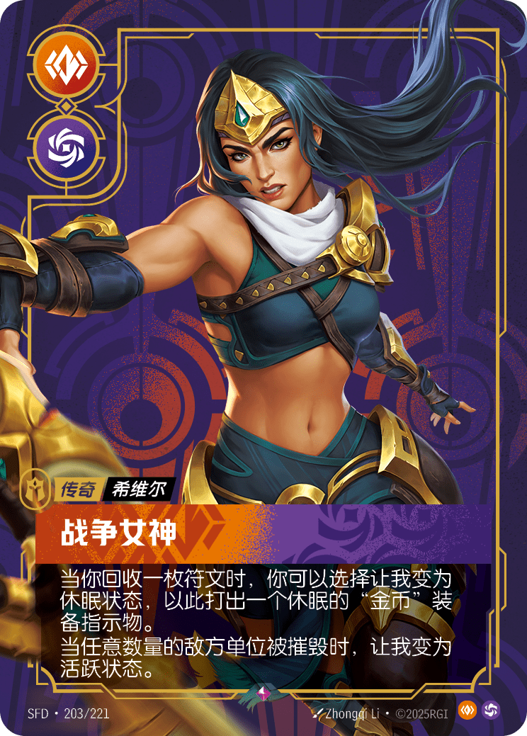 Battle Mistress SFD-203/221-CN Normal Riftbound card