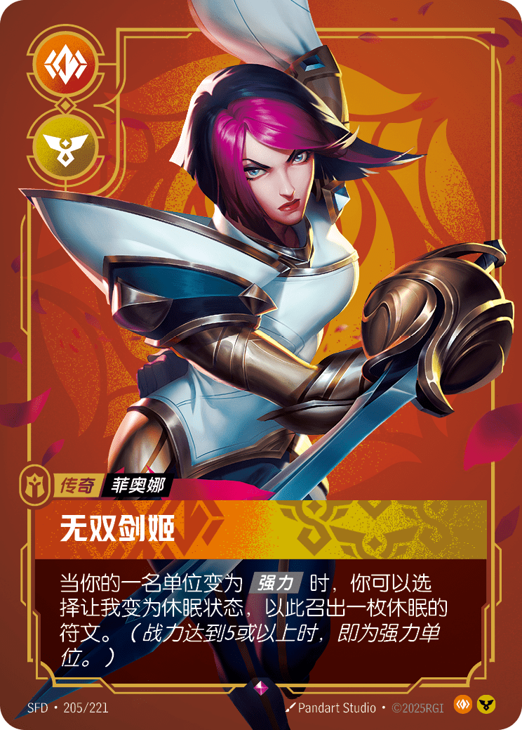 Grand Duelist SFD-205/221-CN Normal Riftbound card