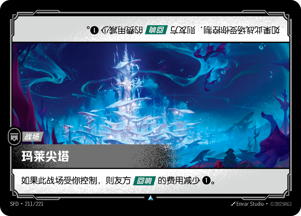 Marai Spire SFD-211/221-CN Normal Riftbound card
