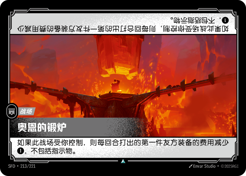 Ornn's Forge SFD-213/221-CN Normal Riftbound card