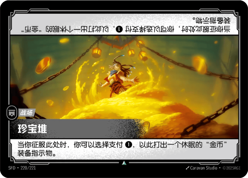 Treasure Hoard SFD-220/221-CN Normal Riftbound card