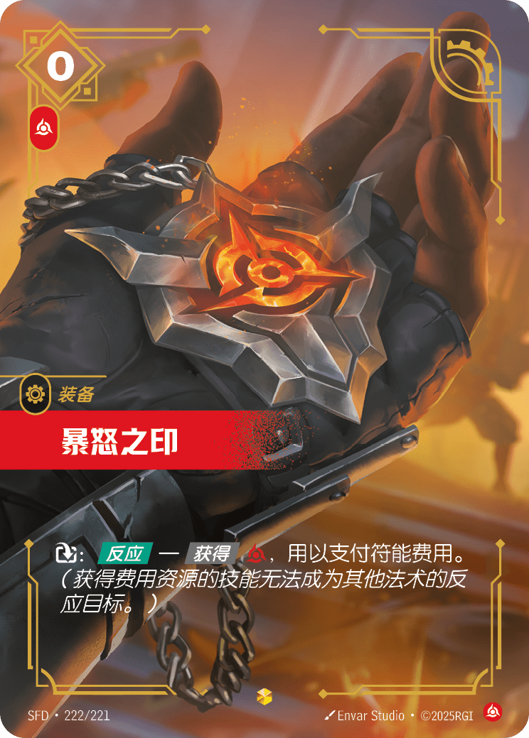 Seal of Rage SFD-222/221-CN Alternate Art Riftbound card